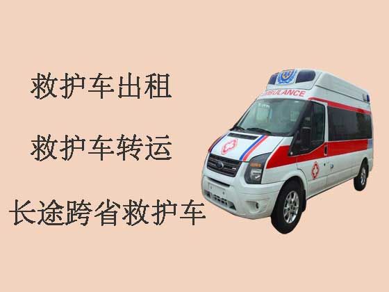 南通长途跨省救护车出租-专业接送病人服务车